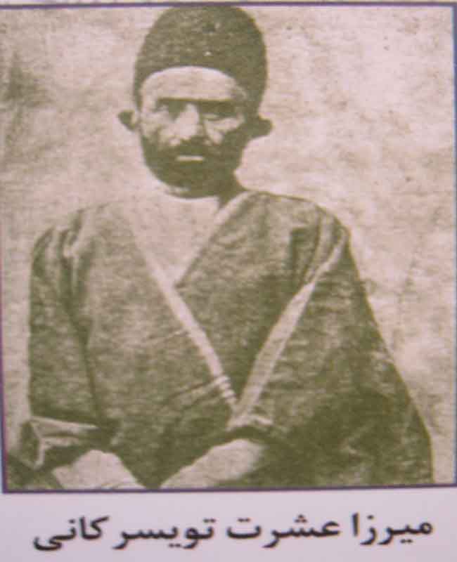 (نکته ها و گفته ها)   «میرزا عشرت تویسرکانی, شهرداری، ماهواره بر سیمرغ»